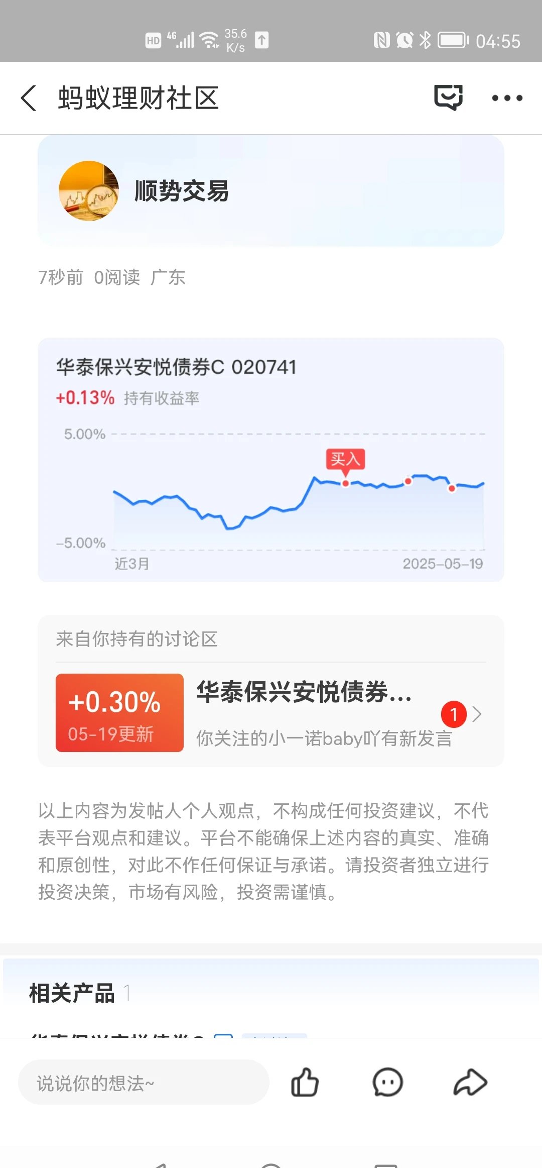 德债价格冲高回落，30年期德债收益率最终仍然涨约2个基点
