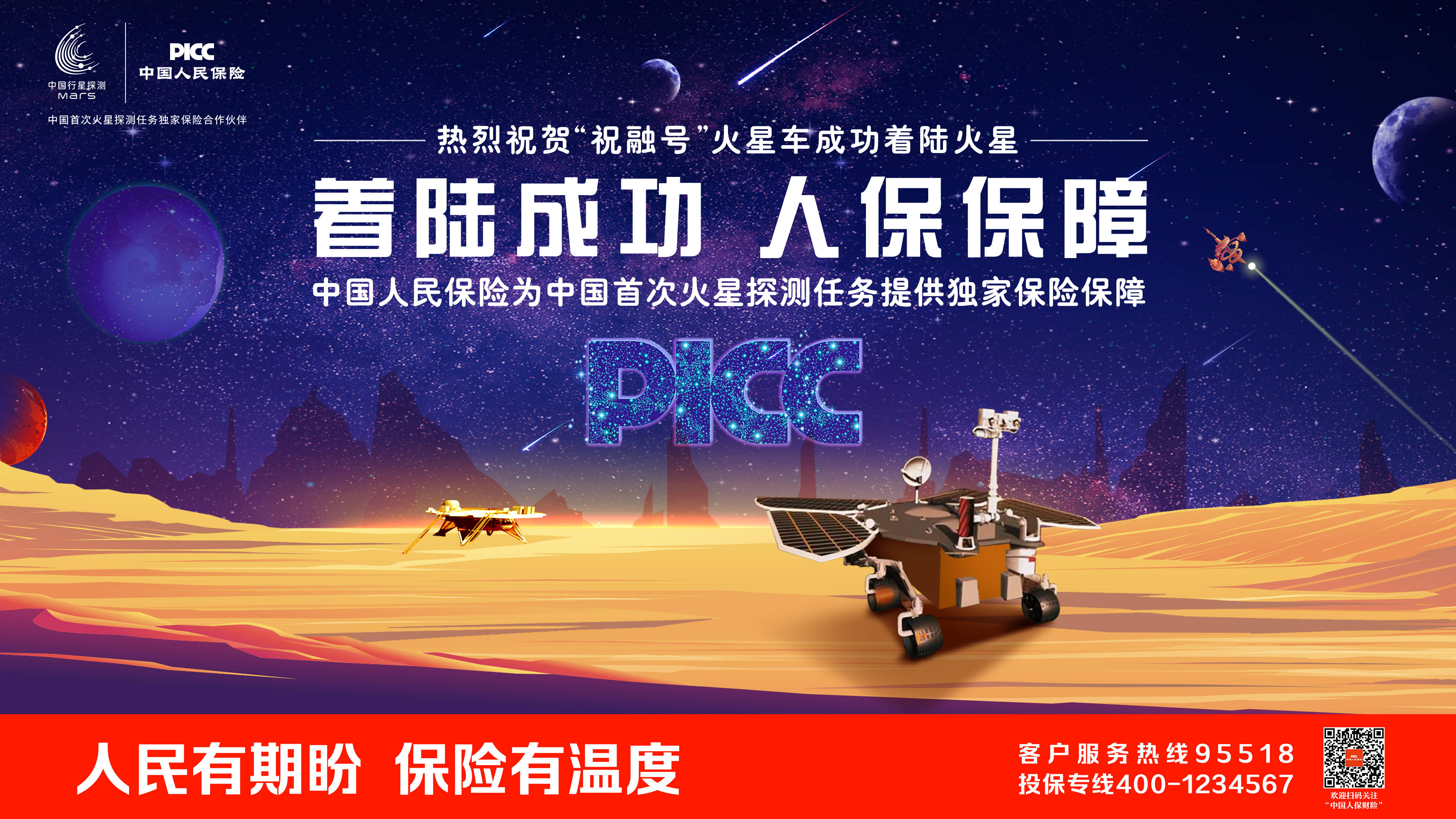 保险有温度,人保服务 _中国家庭影院市场深度调研及未来趋势分析2025