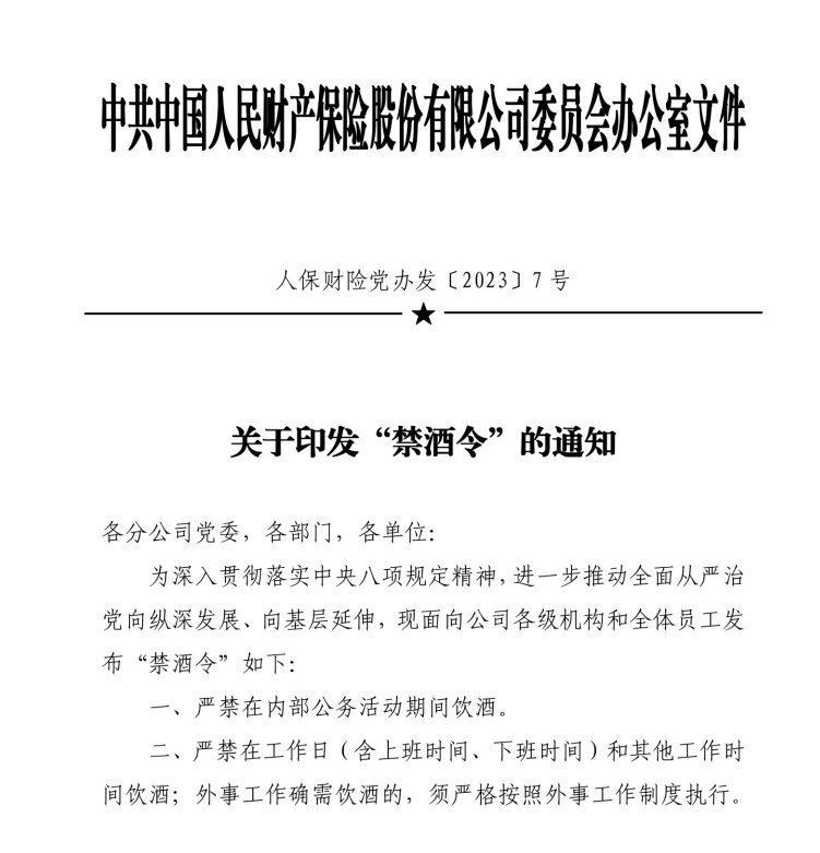 人保财险政银保 ,人保伴您前行_2025中国润唇膏行业发展前景及深度调研分析