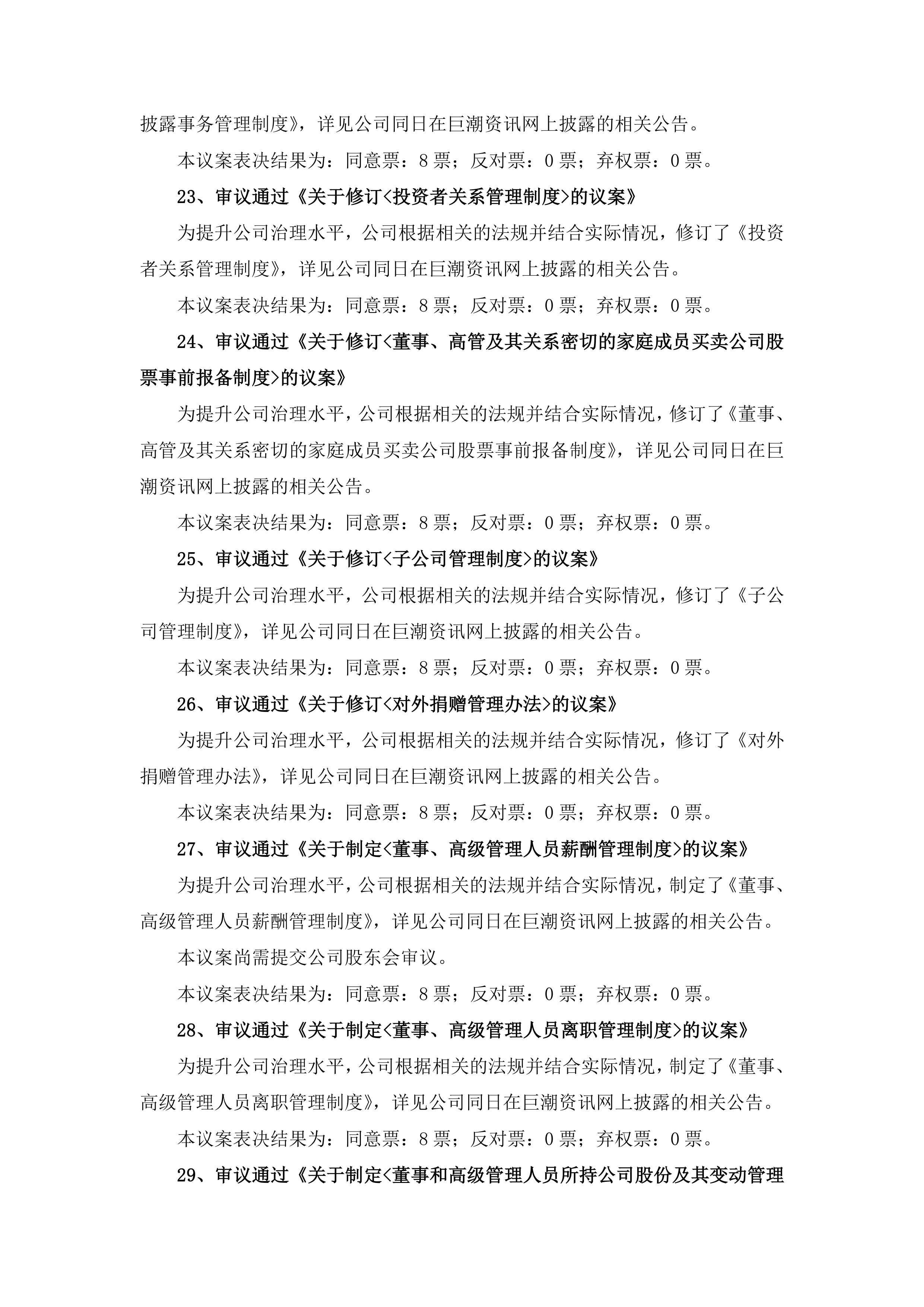 暴跌近90%！这家公司，紧急公告→