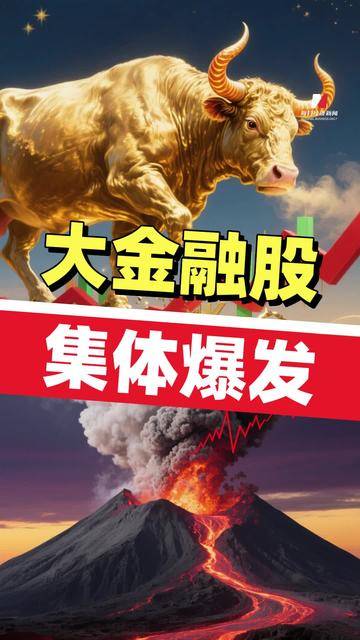 今夜，见证历史！刚刚，集体爆发！