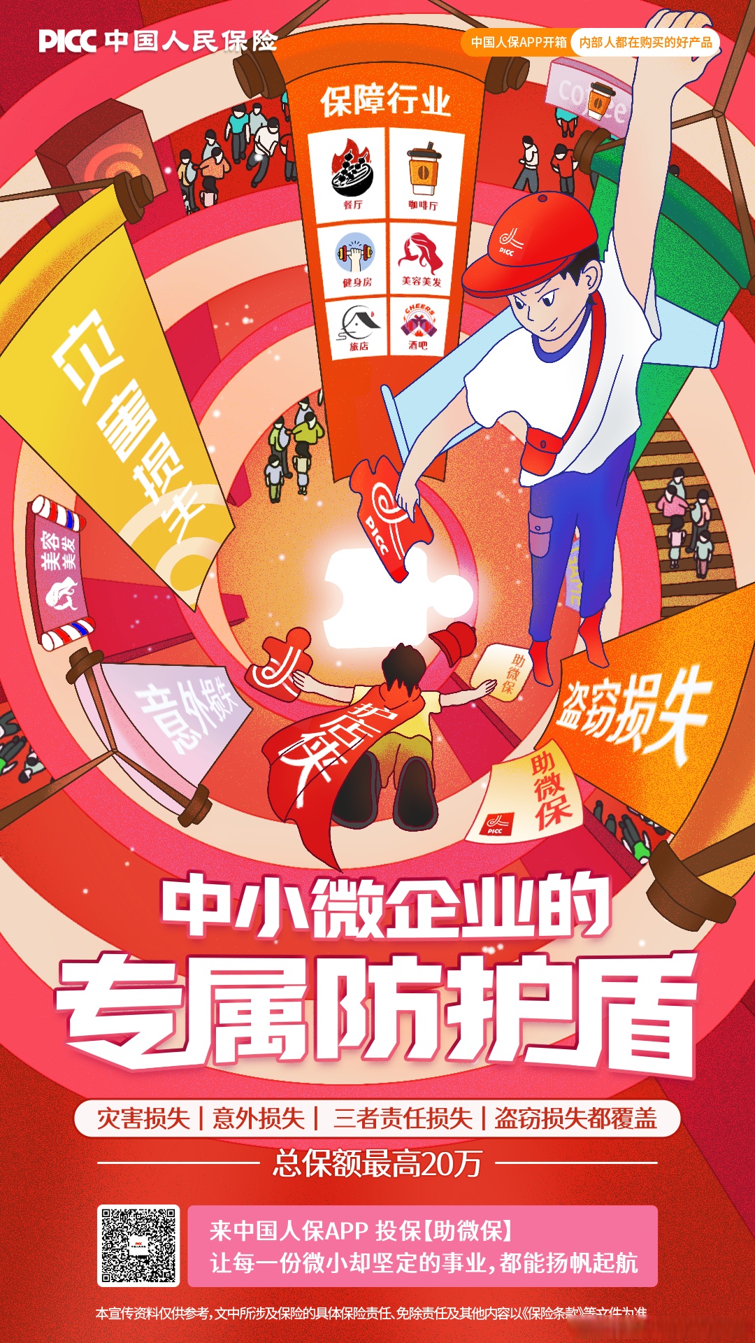 人保服务,人保伴您前行_2025绿色建材产业：纳入“双碳”核心赛道