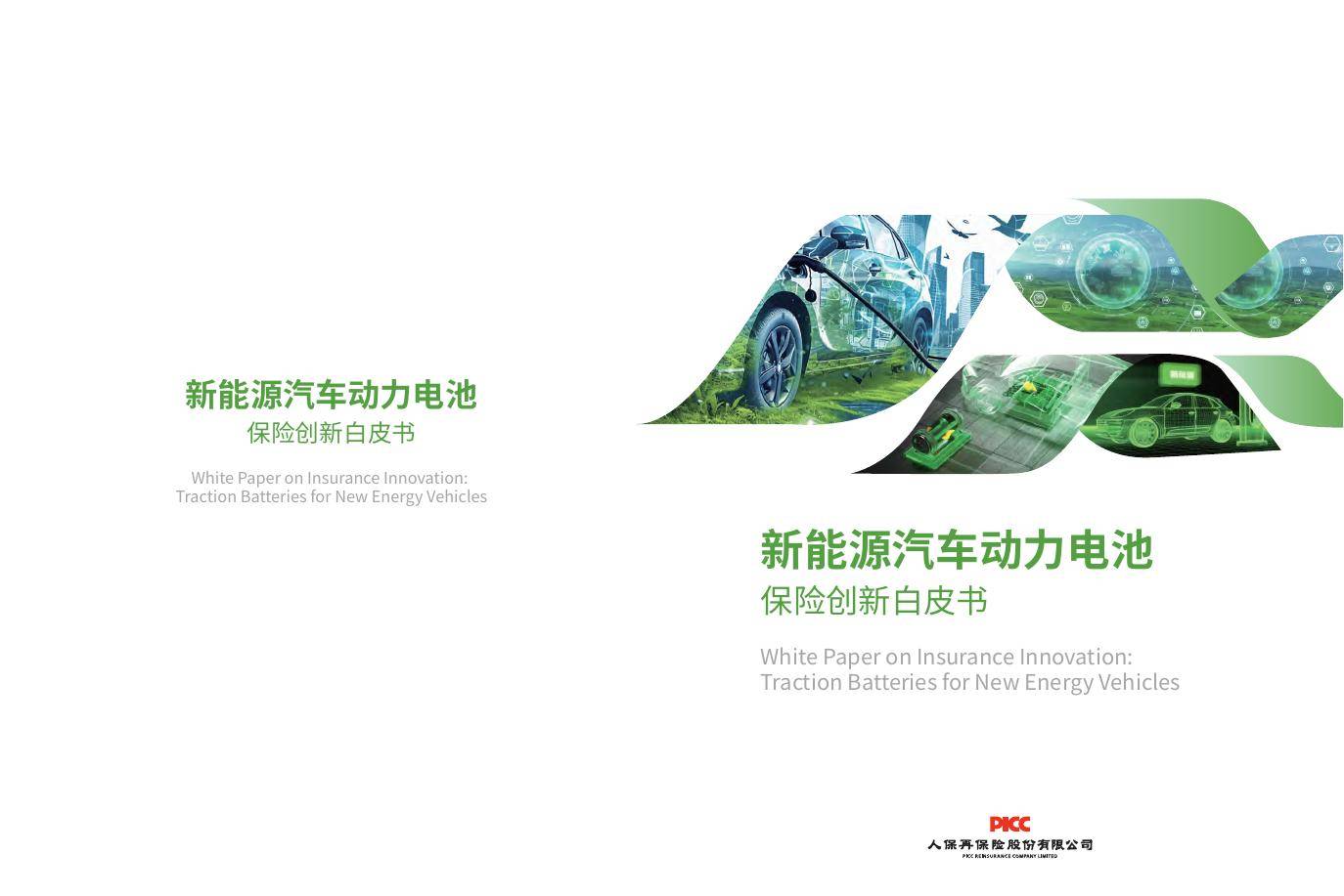 2025年汽车尾气催化剂行业市场深度调研及未来发展趋势_人保服务 ,人保财险 