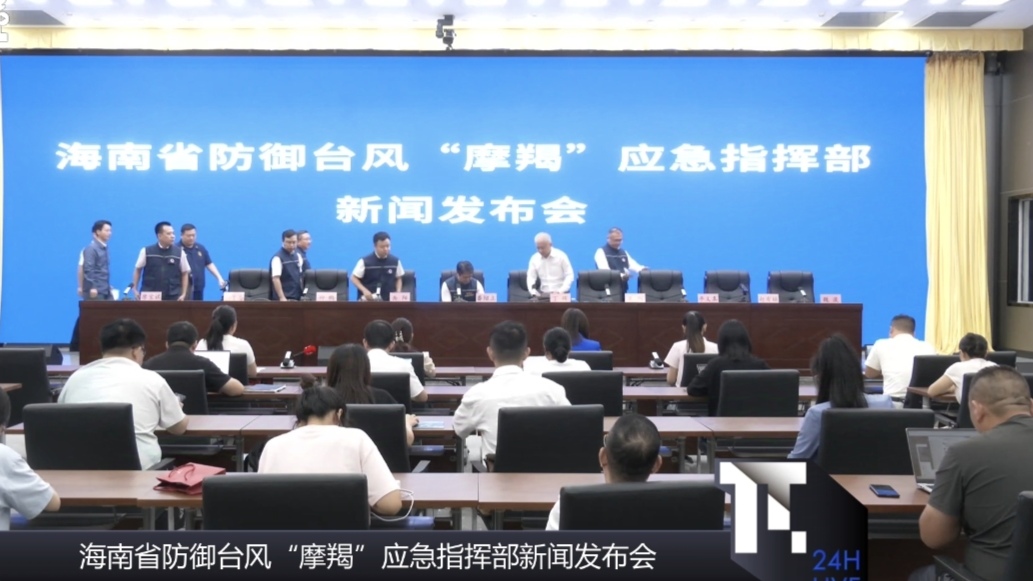 国家防灾减灾救灾委员会启动国家救灾应急响应 指导广东和海南做好台风灾害救助工作