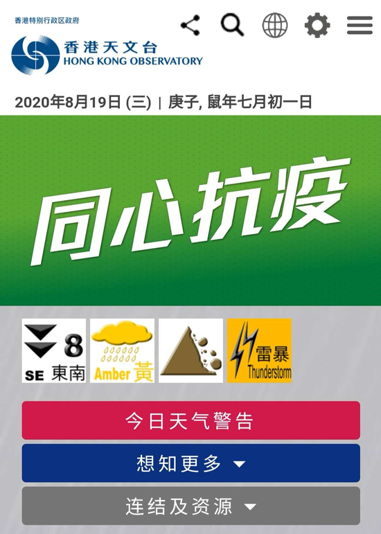 受台风“麦德姆”影响 澳门悬挂“八号风球”