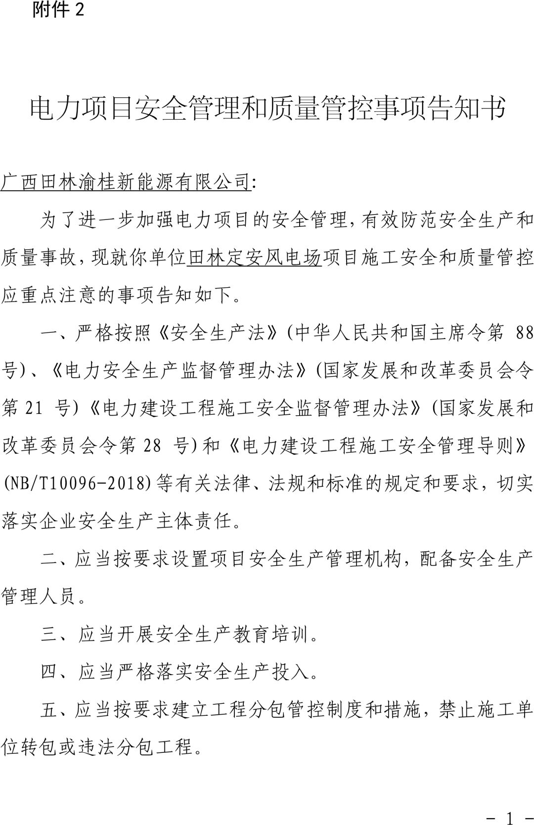 国家发改委紧急安排2亿元中央预算内投资支持广东省、海南省台风灾害灾后应急恢复