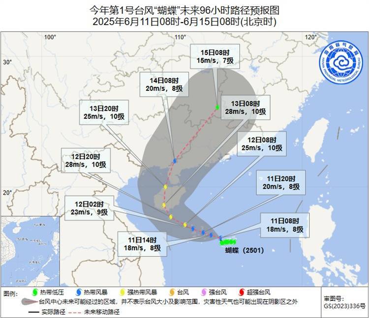 台风预警和防汛防风应急响应降级 海南最新通知