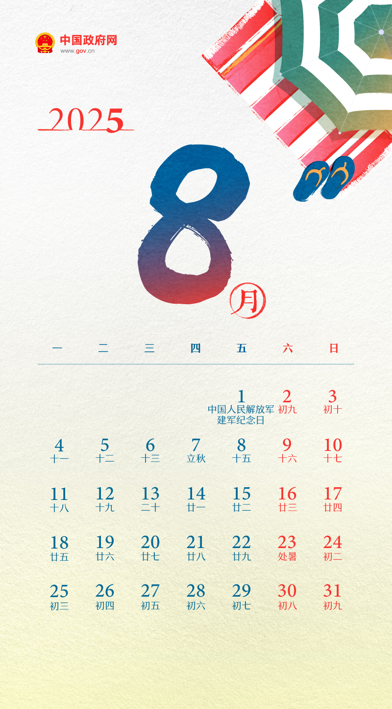 2025年国庆中秋假期要闻汇总（10月5日）