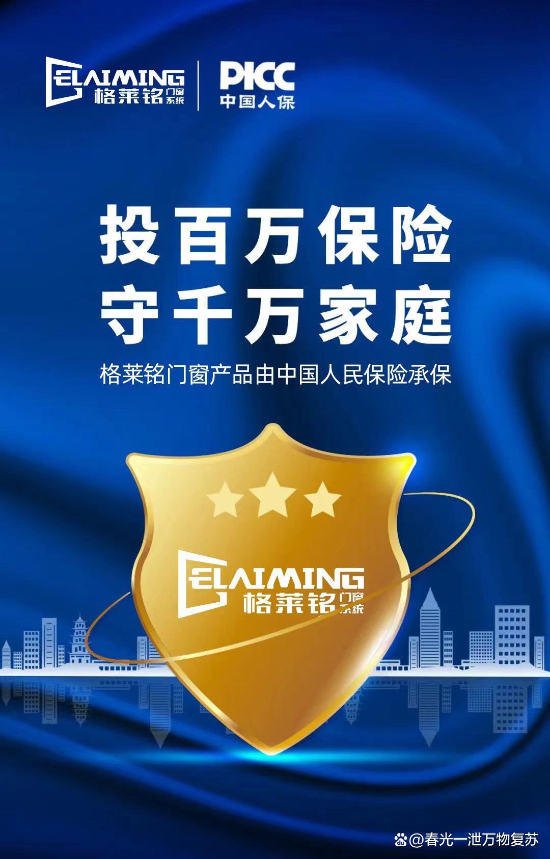 2025中国光端机市场深度全景调研及未来投资前景分析_保险有温度,人保护你周全