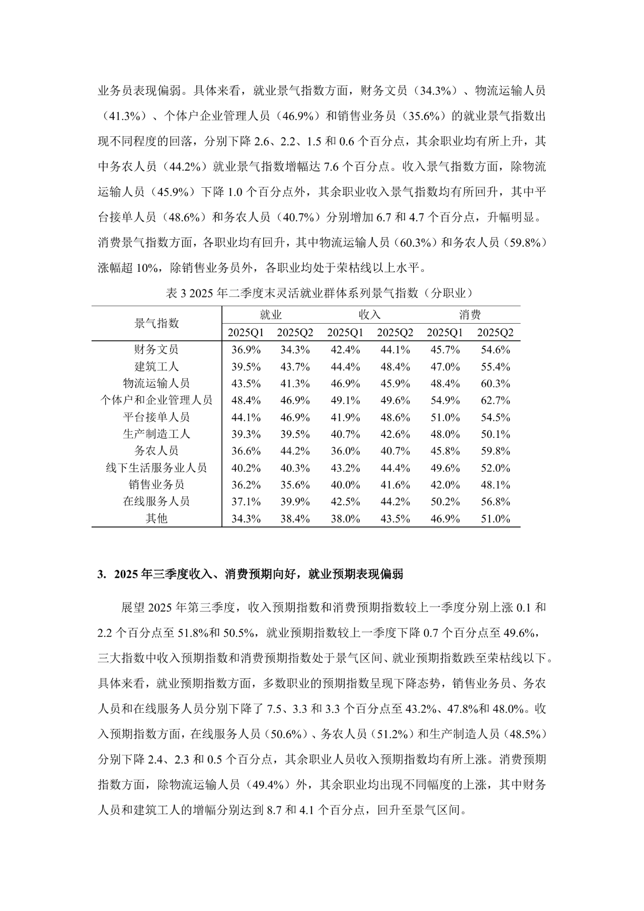 保险有温度,人保车险_2025年搜索引擎行业发展趋势预测及产业调研报告