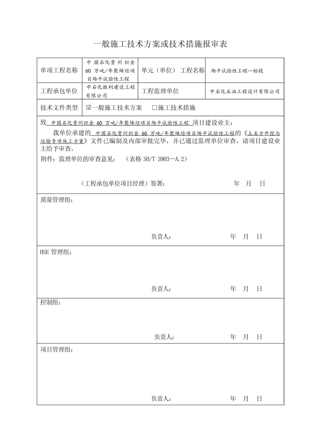 中国石化获得发明专利授权：“磺酸树脂基Pd催化剂及其制备方法、在烯烃氢酯基化反应中的应用”