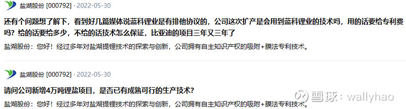 藏格矿业现2笔大宗交易 合计成交36.00万股
