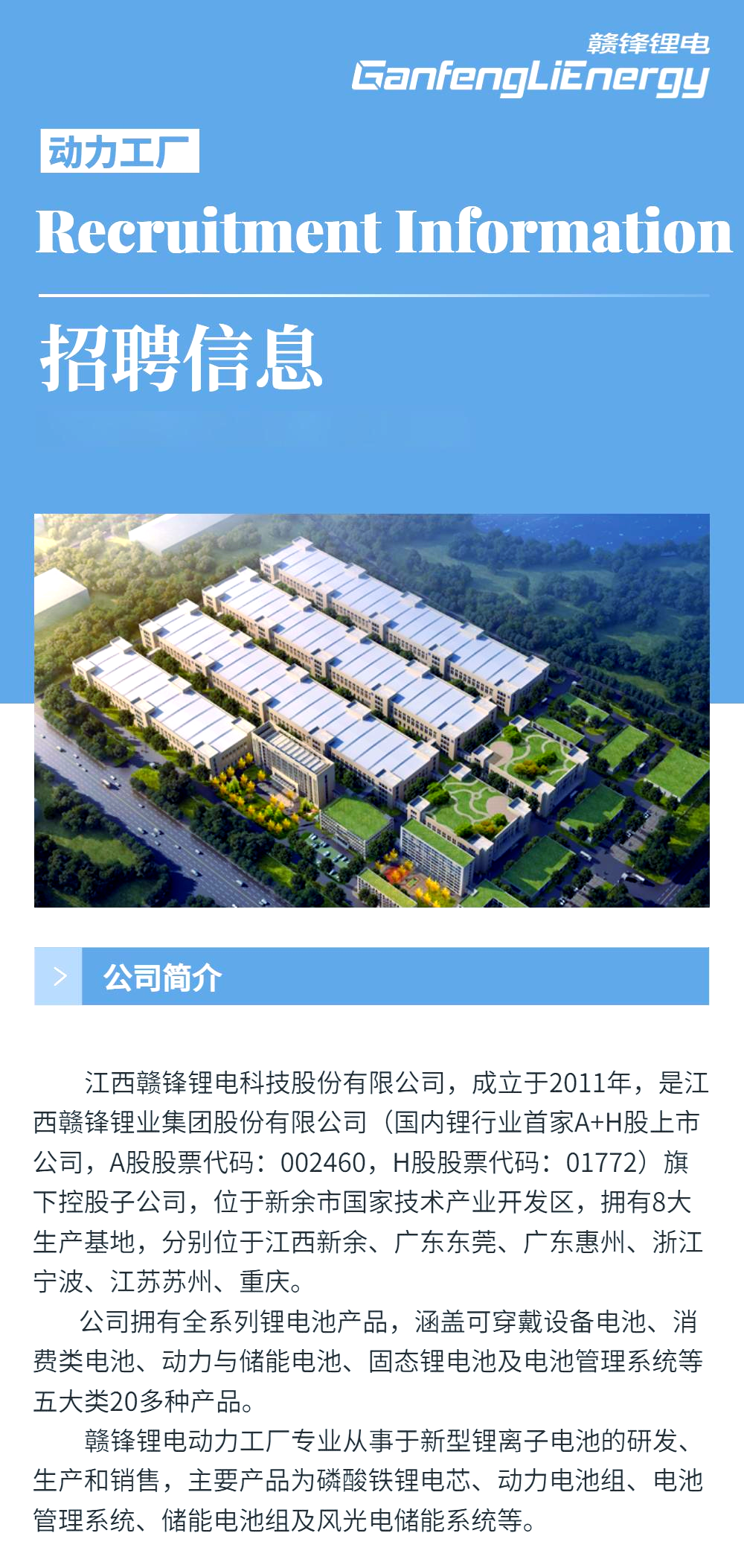 【科技自立·产业自强】瑞能股份：引领固态锂电安全技术革新