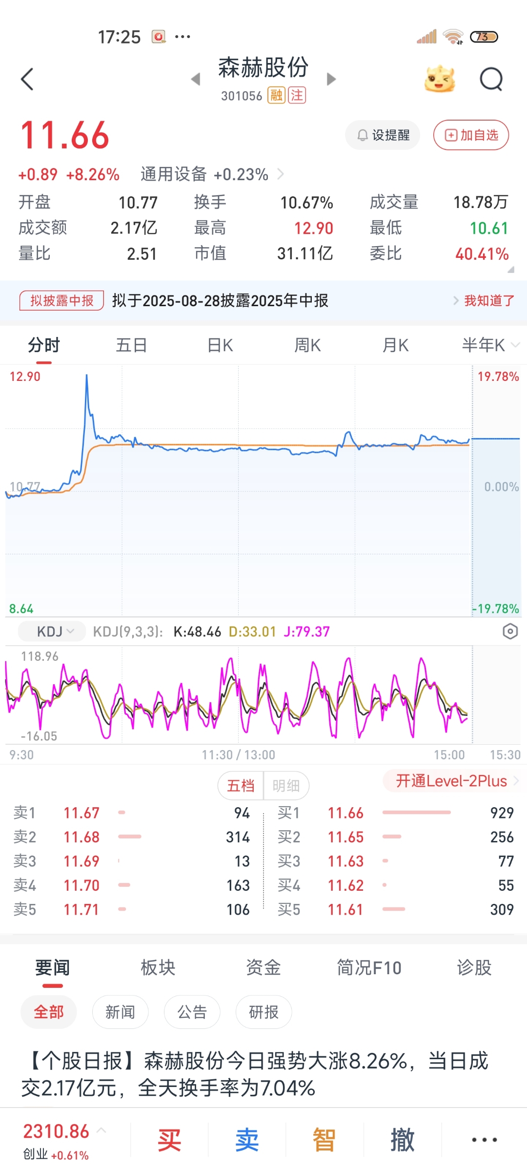欧洲主要股指开盘下跌