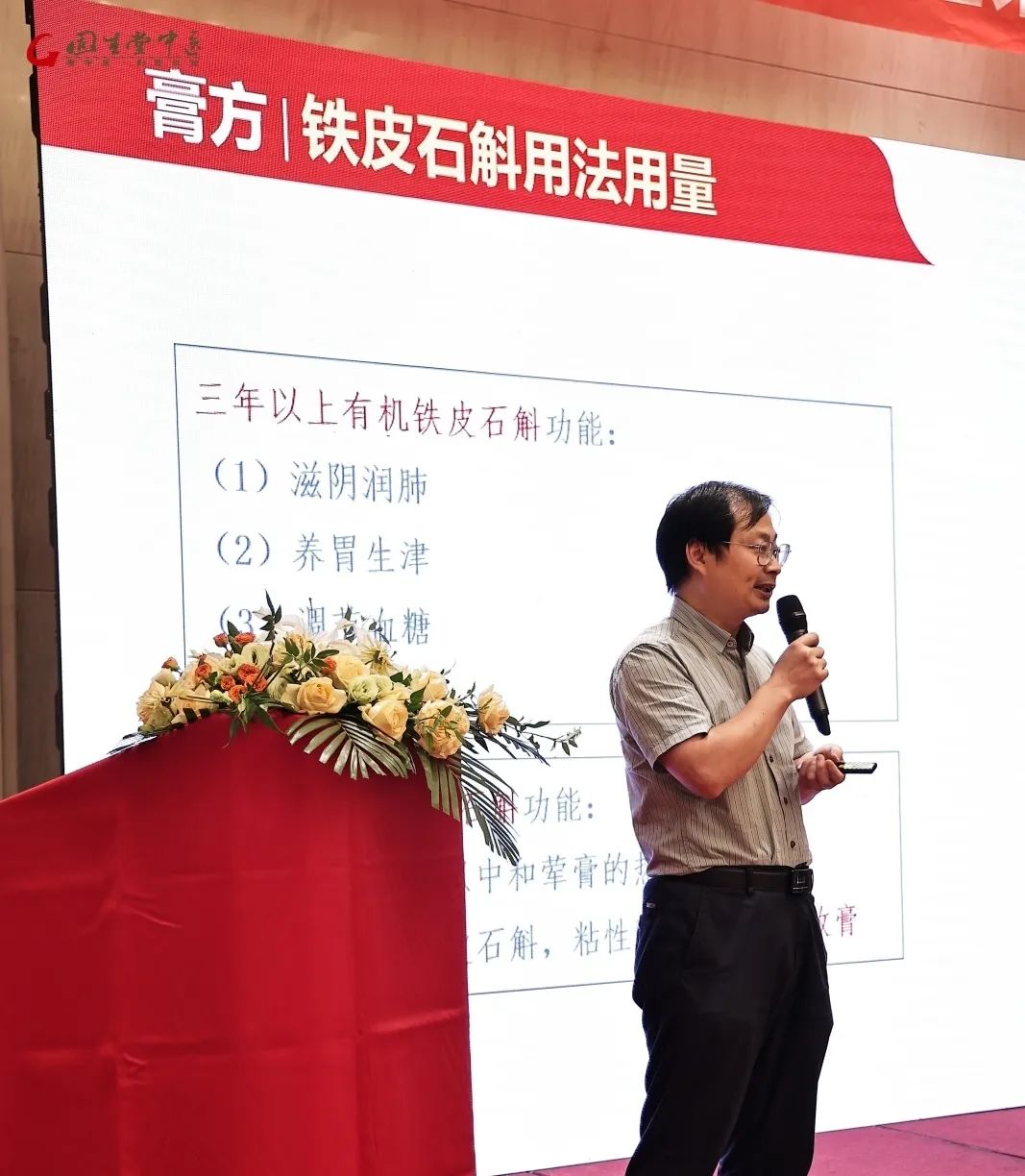 固生堂(02273.HK)连续15日回购，累计斥资6230.63万港元