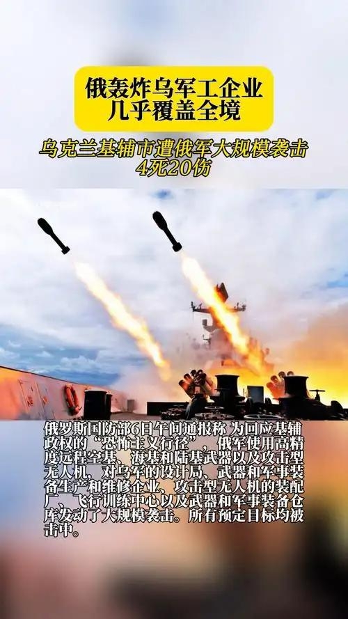 乌克兰称打击俄罗斯一指挥所,约25名俄军被打死,包括指挥官、参谋长等人