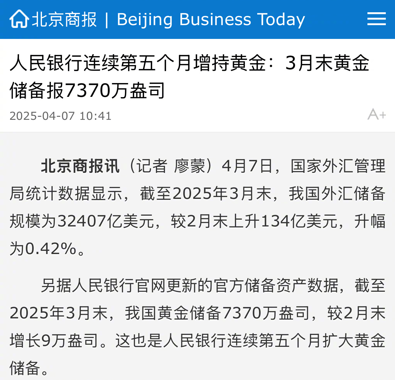 央行，连续11个月增持黄金！