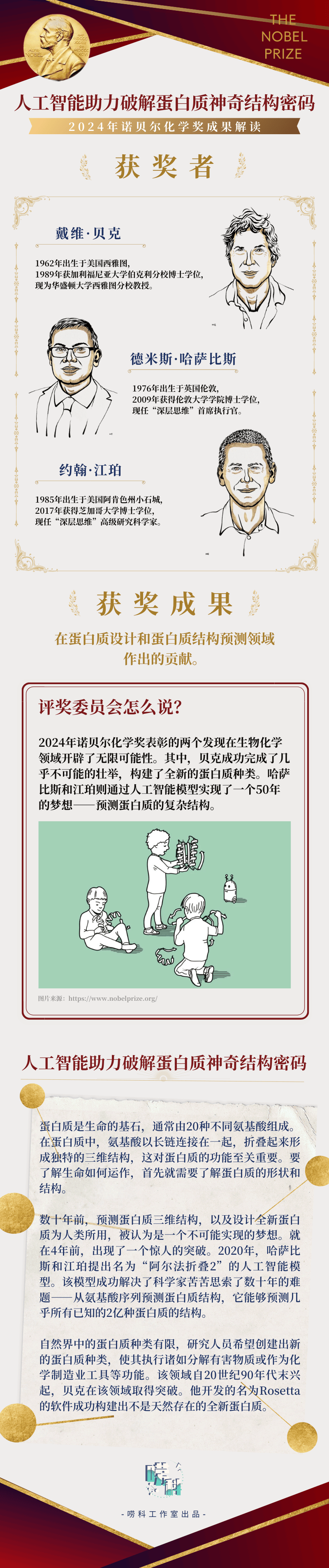 3位科学家获得2025年诺贝尔物理学奖，他们都来自量子力学领域！