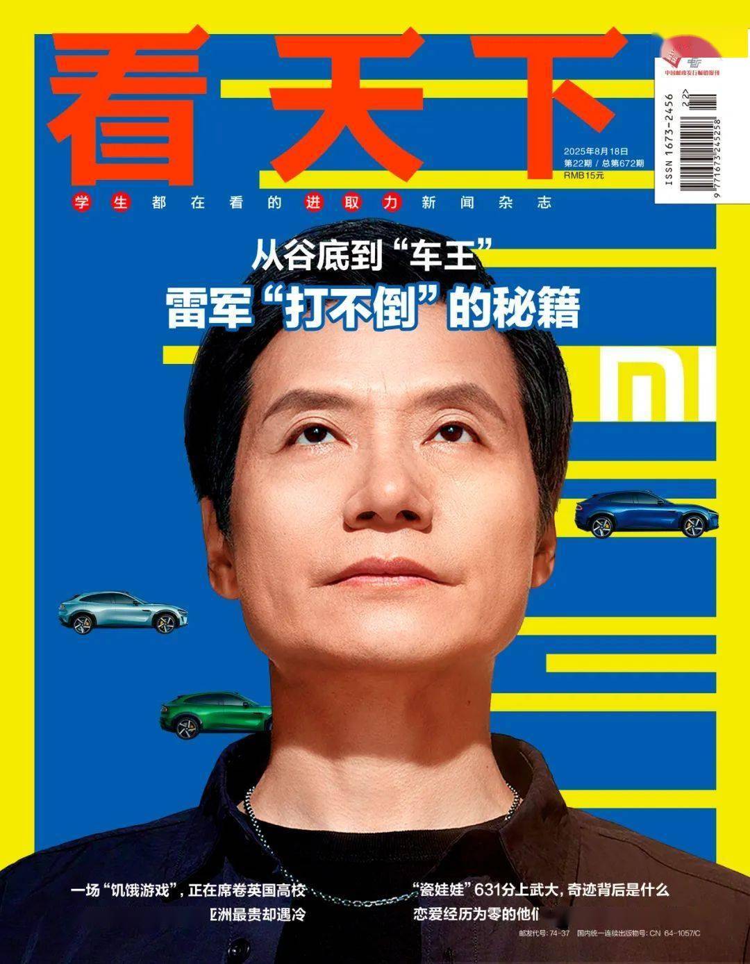雷军：远超预期