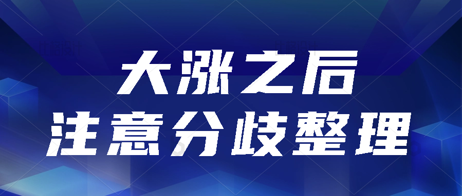 宝兰德：8月8日召开董事会会议