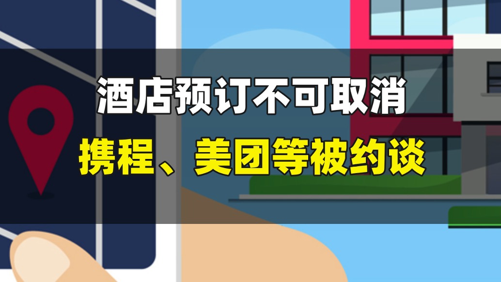 美团：味蕾游、赛事游、小团游等新玩法火热 节后3天文旅预订增六成