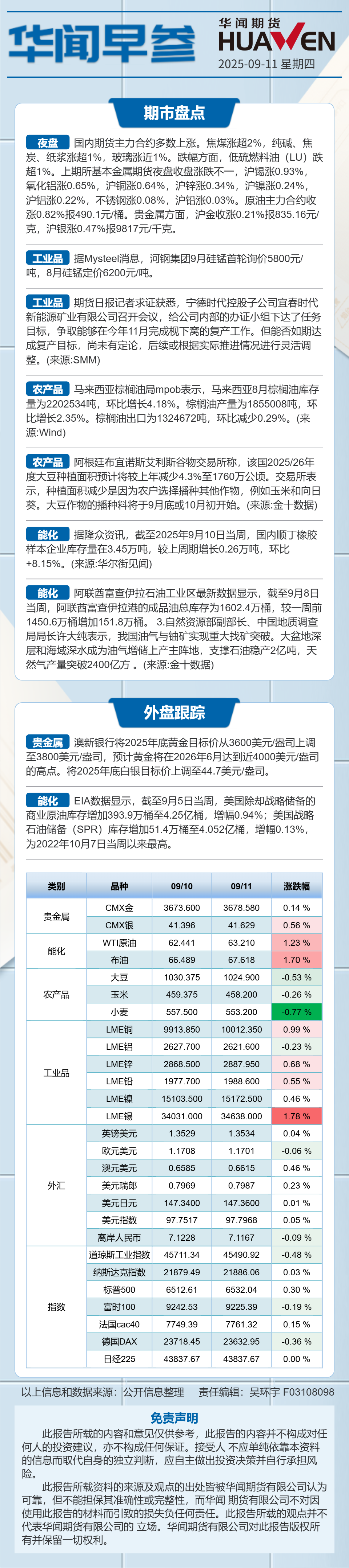 宁德时代港股股价再创新高;KEEP预计上半年亏损同比收窄78%丨港交所早参