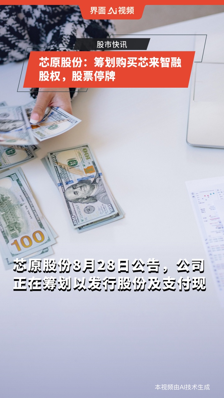 德力股份 ：筹划公司控制权变更事项 股票停牌