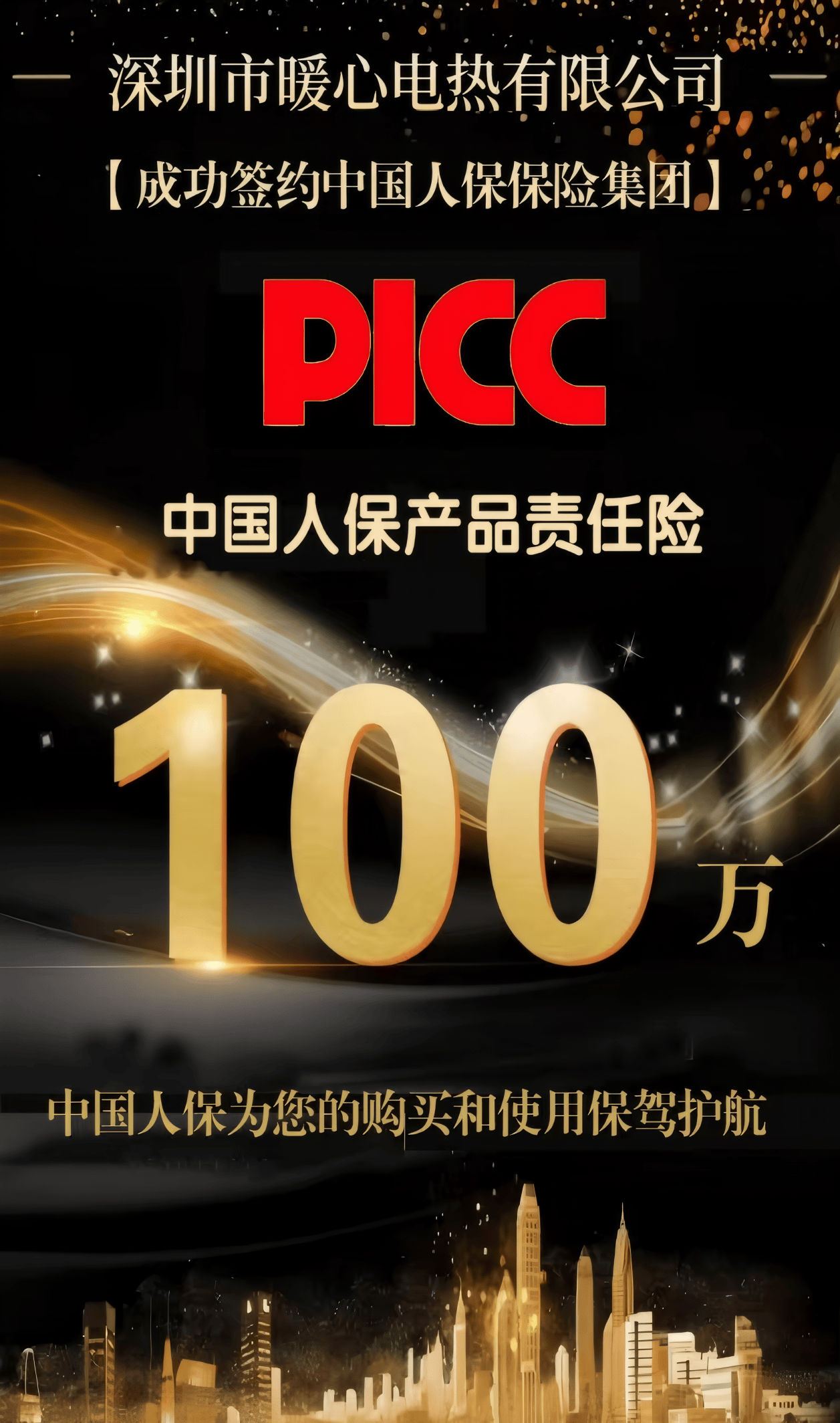 2025TPU产业：多领域呈现增长潜力_人保服务,人保车险