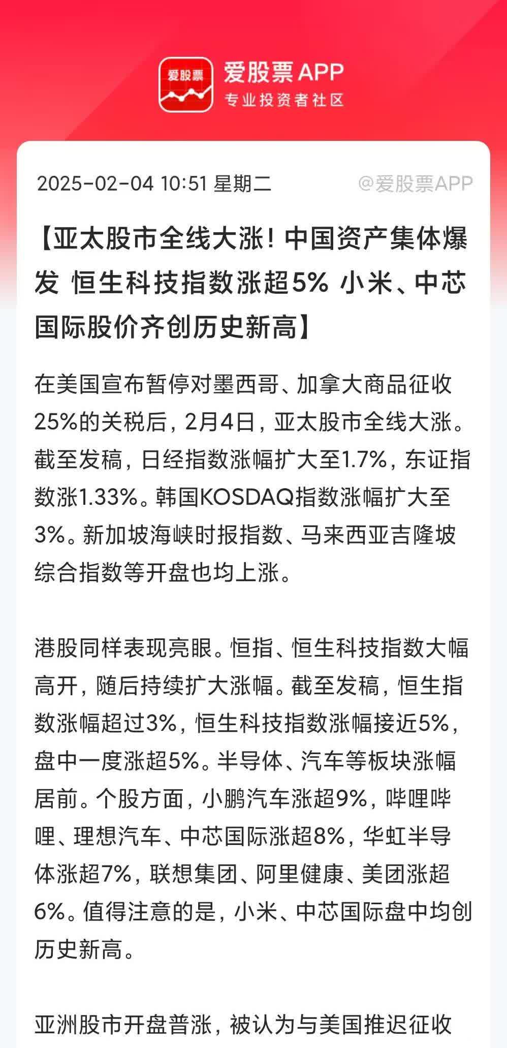 港股午评：恒生科技指数跌1.2% 黄金股逆势拉升
