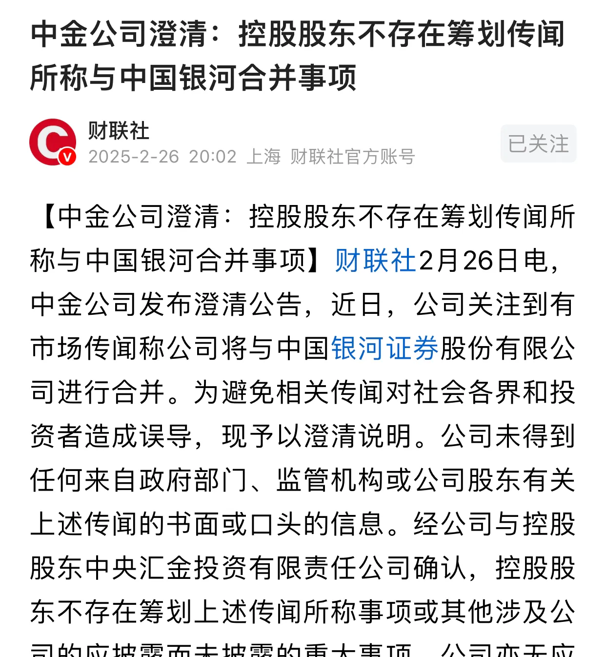每经热评丨海南华铁36.9亿元算力大单告吹：保密重要，信披更重要