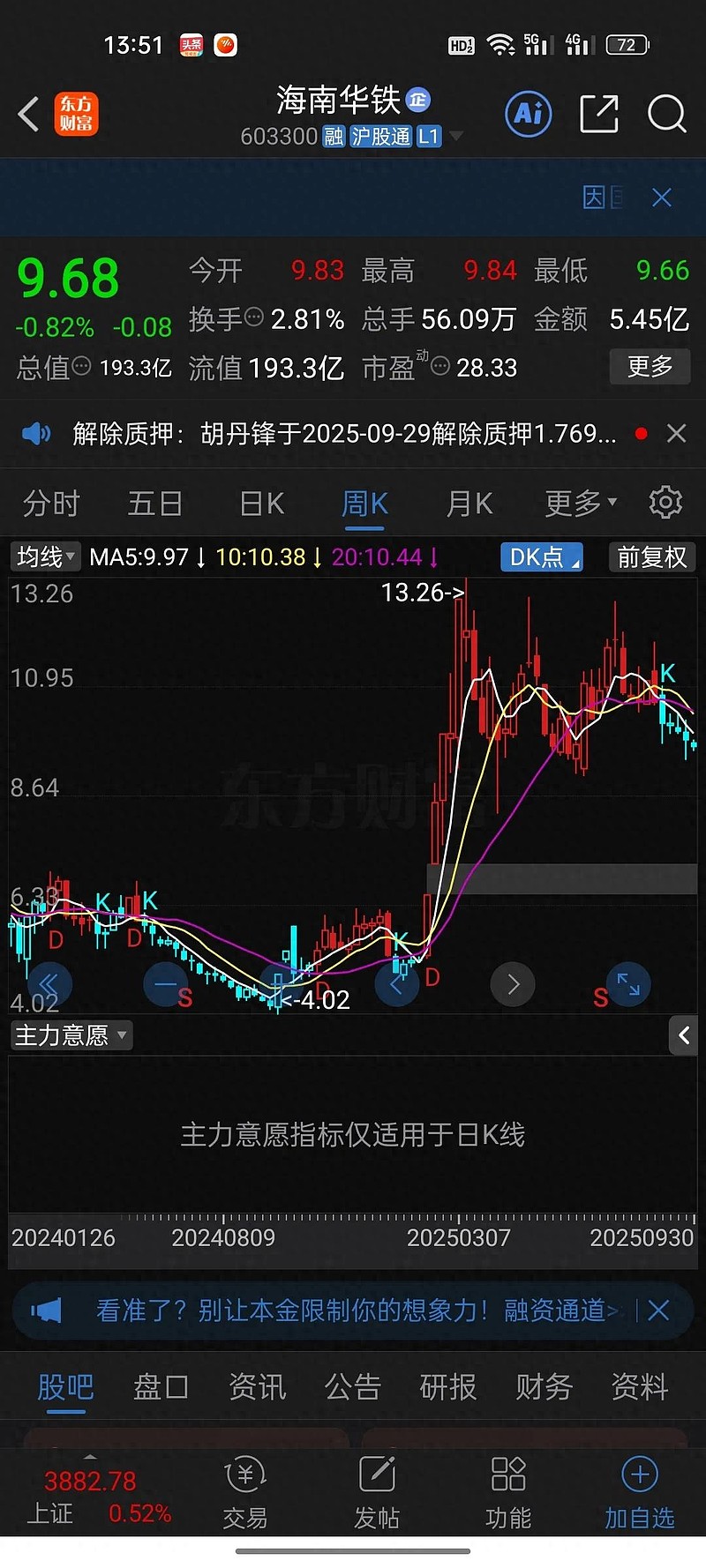 每经热评丨海南华铁36.9亿元算力大单告吹：保密重要，信披更重要
