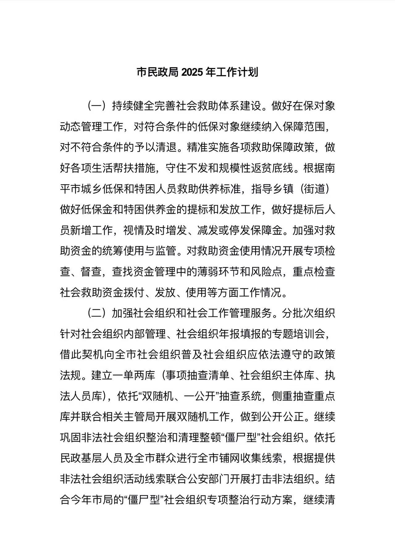 民政部：“十四五”期间两项事关残疾人补贴标准分别提高31.9%和22.5%
