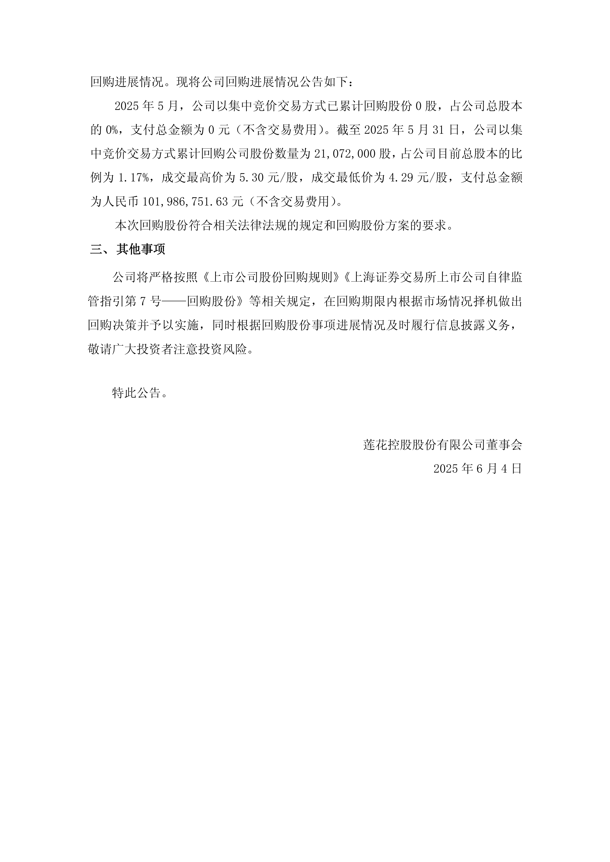 债市公告精选 |华业资本未能清偿“15华业债”本息并面临重大财务压力；刚泰控股未按时披露年报遭上交所公开谴责