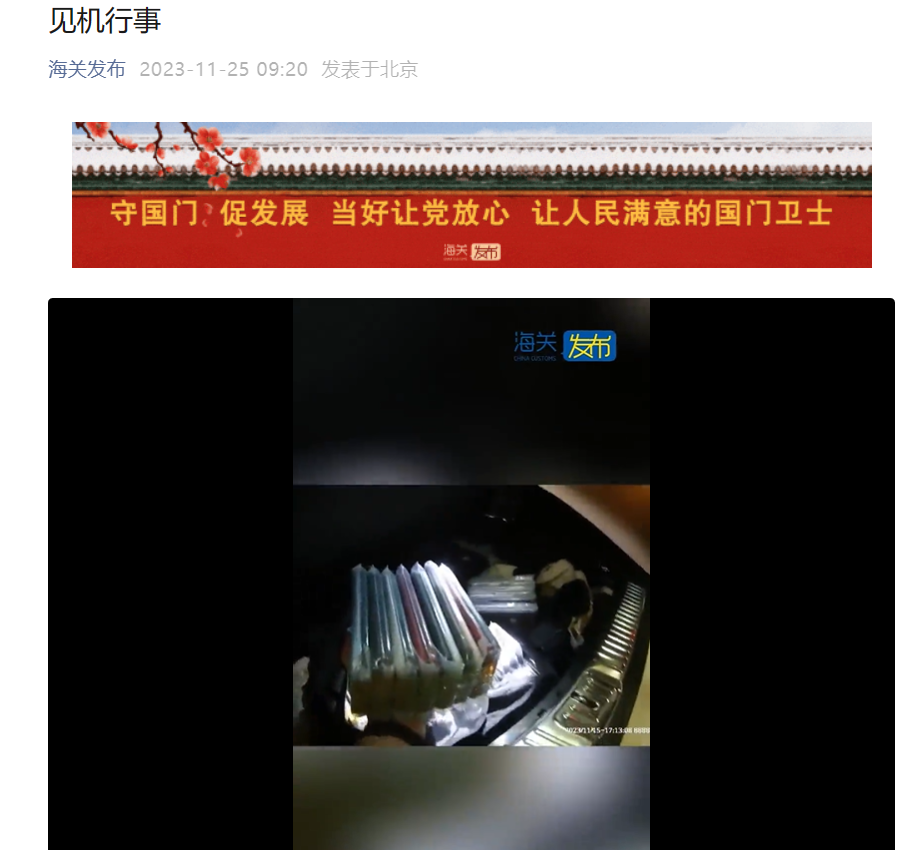 拱北海关查获一起跨境司机走私192条观赏鱼进境案