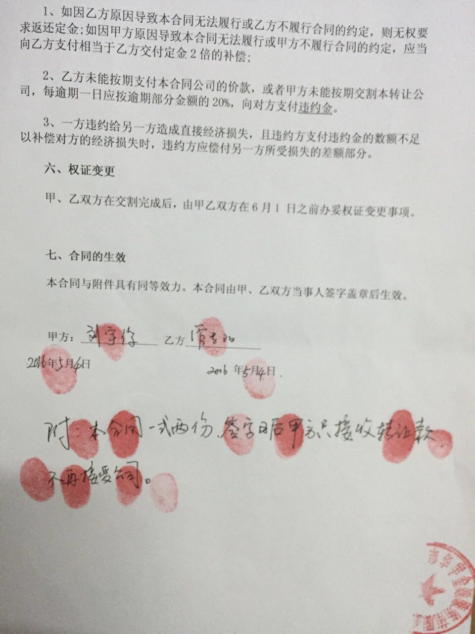 爱普股份:控股股东魏中浩拟协议转让2900万股公司股份