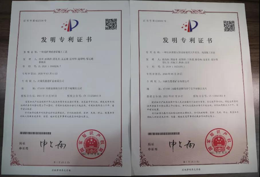 时代新材获得发明专利授权：“一种分离式发电机弹性支撑簧及设置方法”