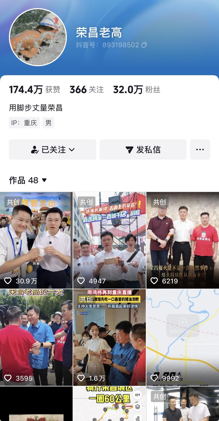 法学博士万容任荣昌区委书记，“网红书记”高洪波新职明确