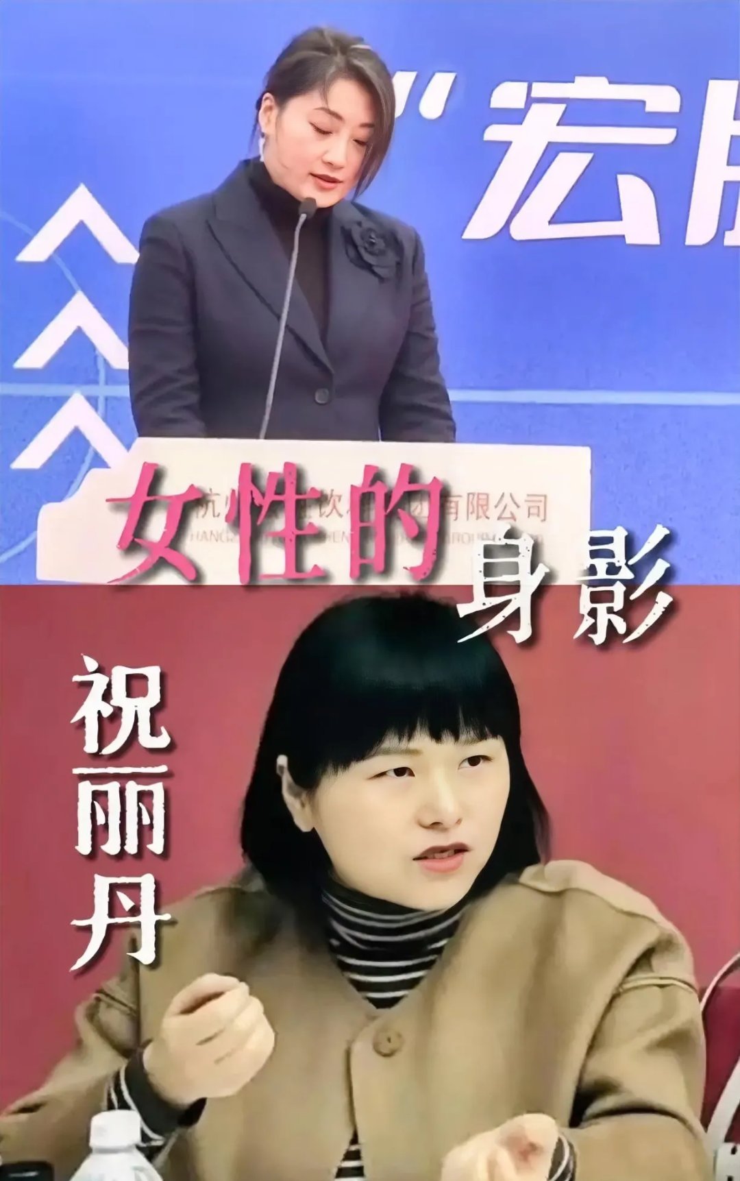 宗馥莉决绝出走,娃哈哈该如何重新出发