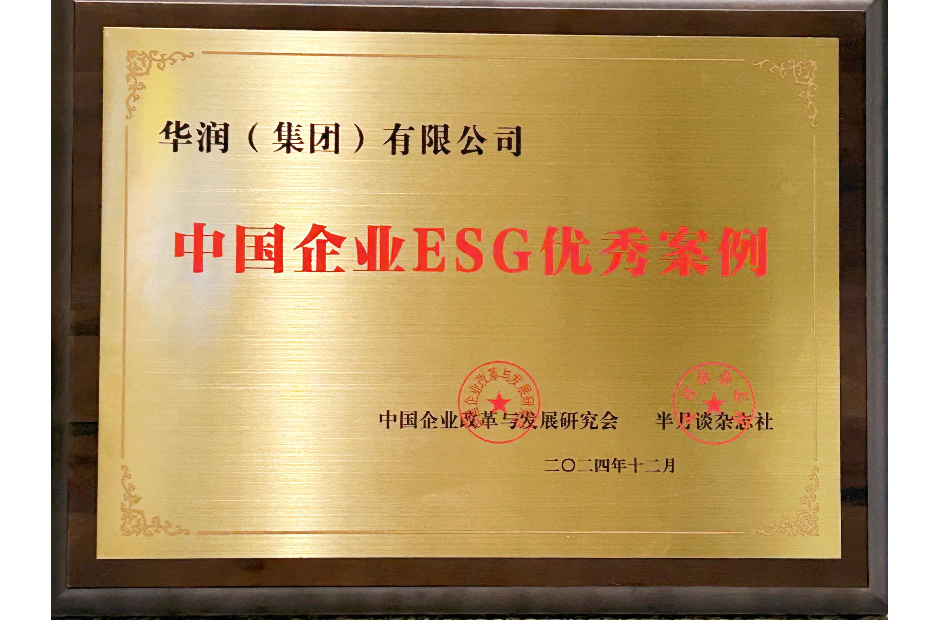 【ESG动态】联泰环保（603797.SH）获华证指数ESG最新评级C，行业排名第157