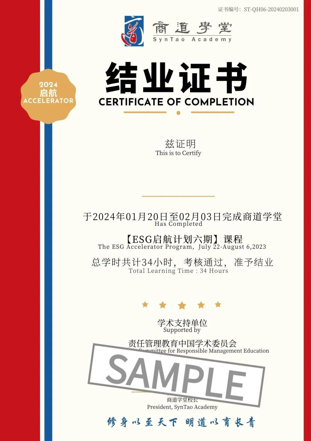 【ESG动态】浙数文化（600633.SH）获华证指数ESG最新评级BB，行业排名第11