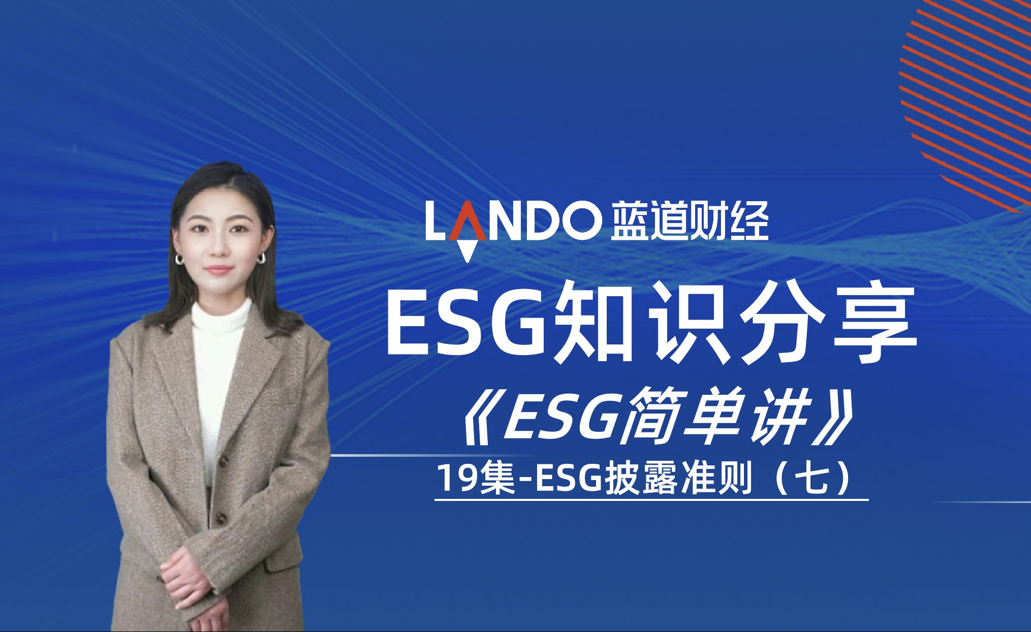【ESG动态】三达膜（688101.SH）获华证指数ESG最新评级CCC，行业排名第79