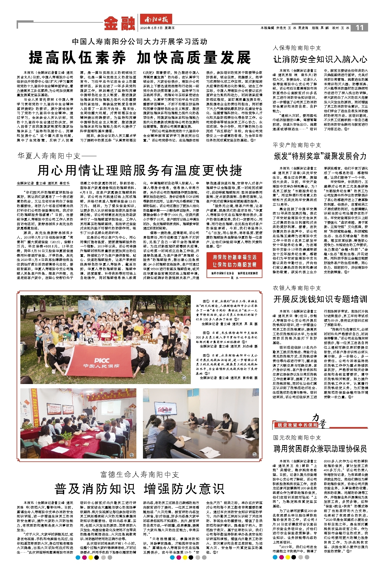 水稻种植行业现状洞察与未来趋势_人保伴您前行,人保车险