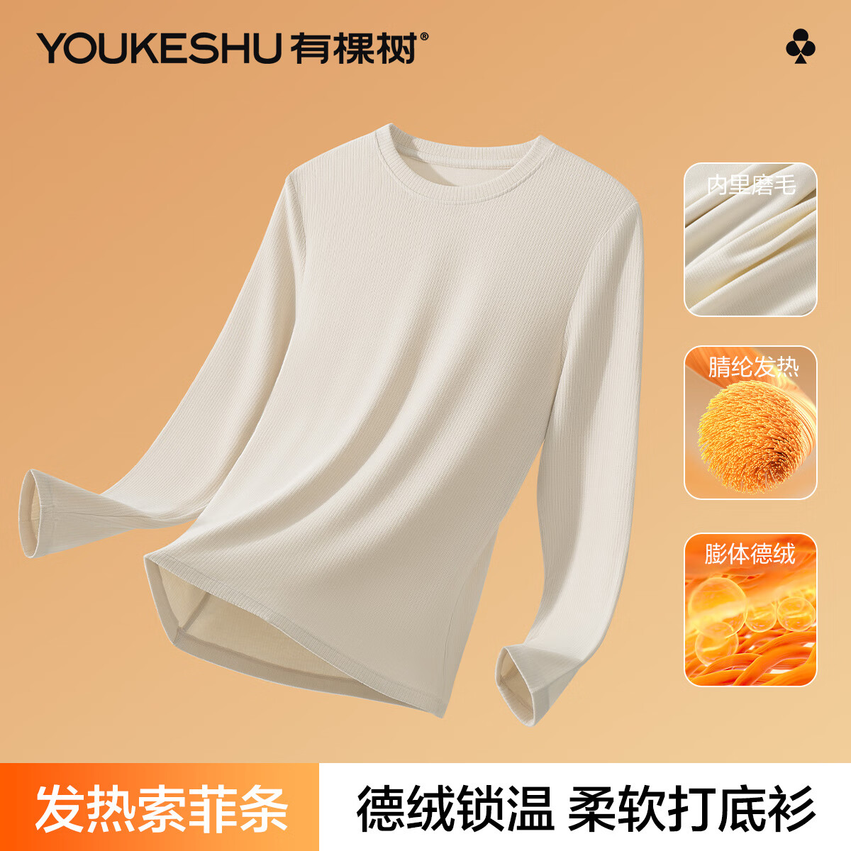 人保车险,拥有“如意行”驾乘险,出行更顺畅!_2025保暖内衣行业发展现状及市场规模、未来趋势分析