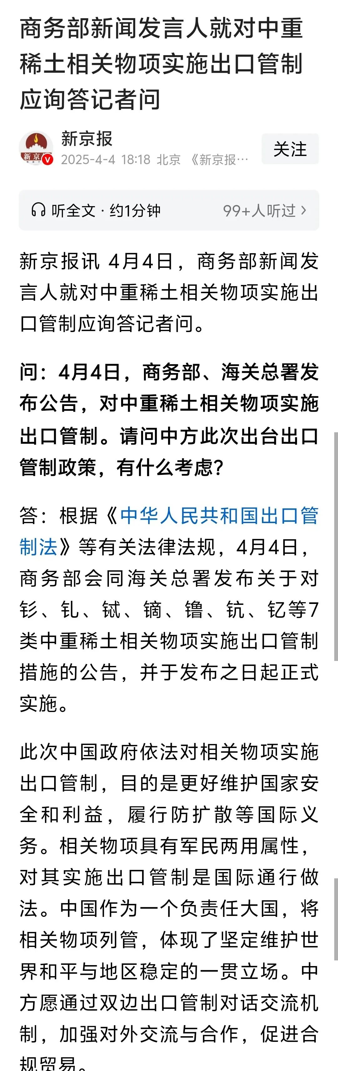 14日起实施！《对美船舶收取船舶特别港务费实施办法》来了