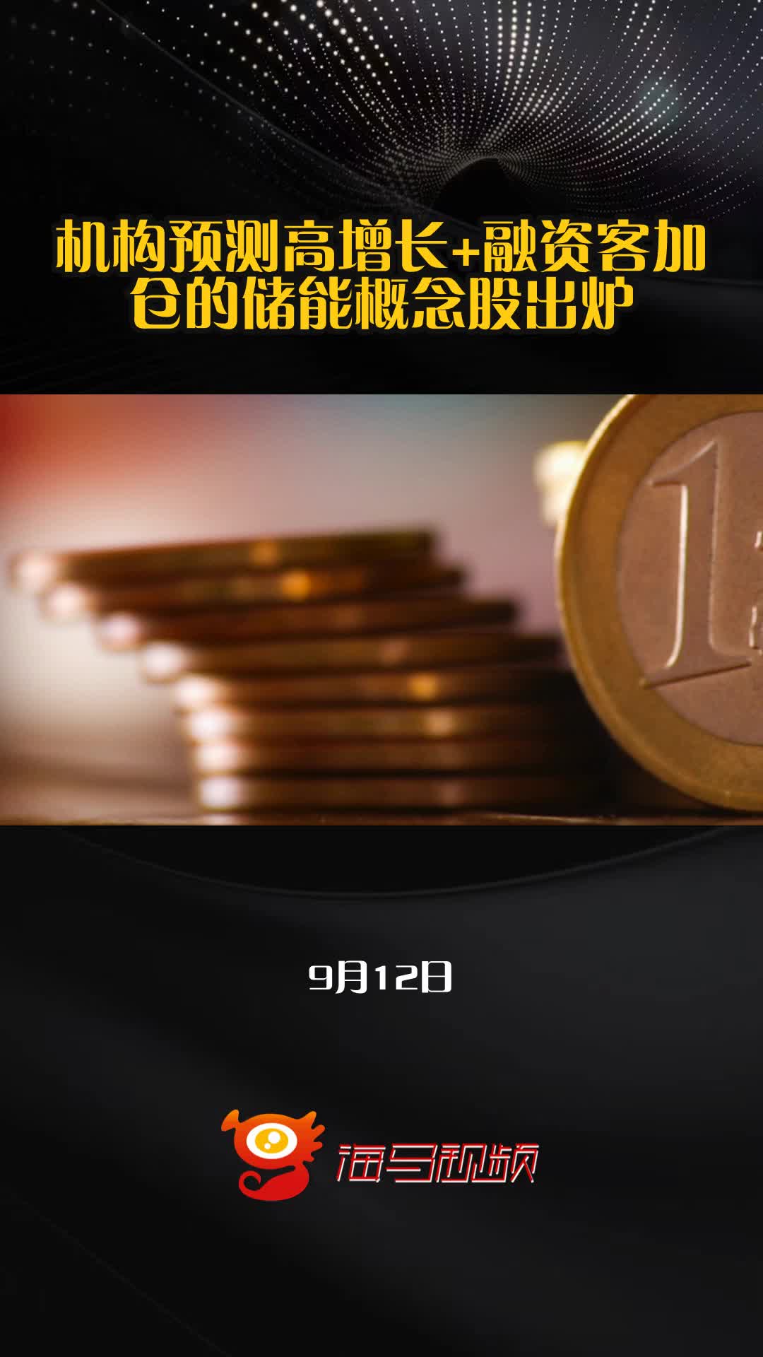 国产软件板块活跃 10月以来融资资金加仓7只概念股均超亿元