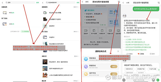 民生银行大宗交易成交130.68万元