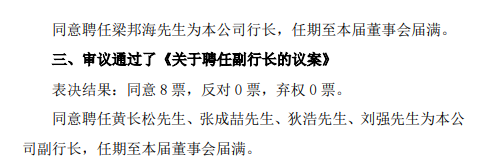 深耕9年副行长升正！西安银行新帅张成喆上任，关注类贷款迁徙率突增、核心一级资本率下滑难题待解