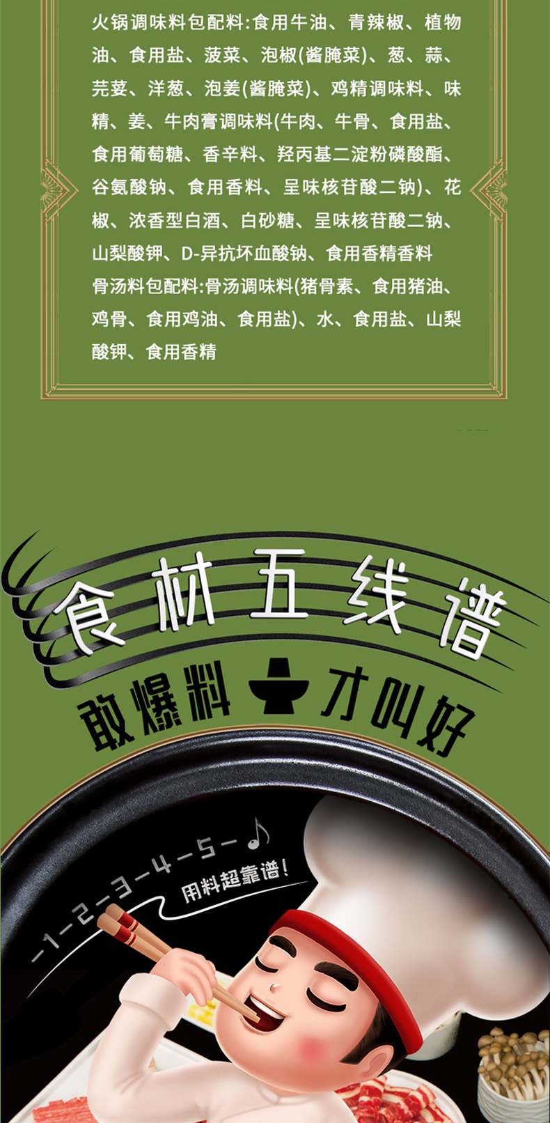 2025火锅料市场深度全景调研及未来趋势分析_人保服务 ,人保服务