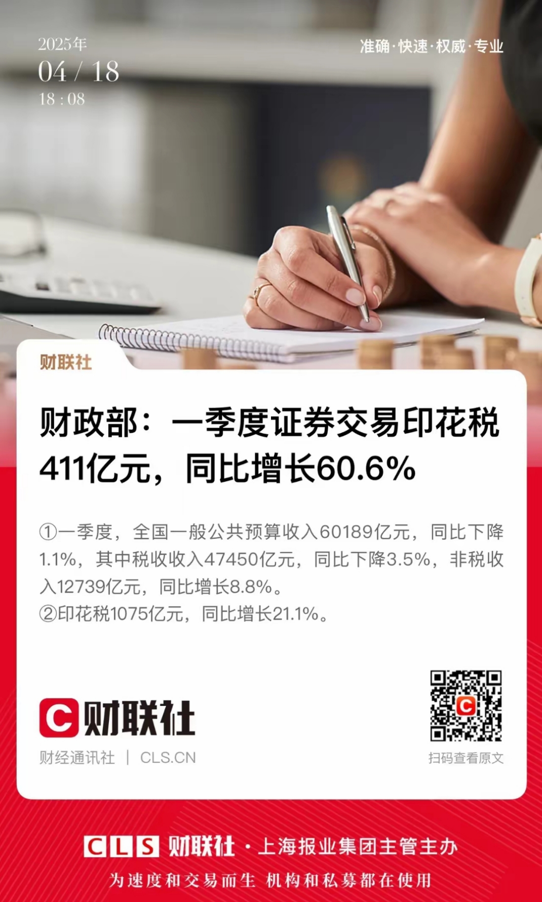 首日成交58亿！头部券商银行落地首批跨境债券回购交易