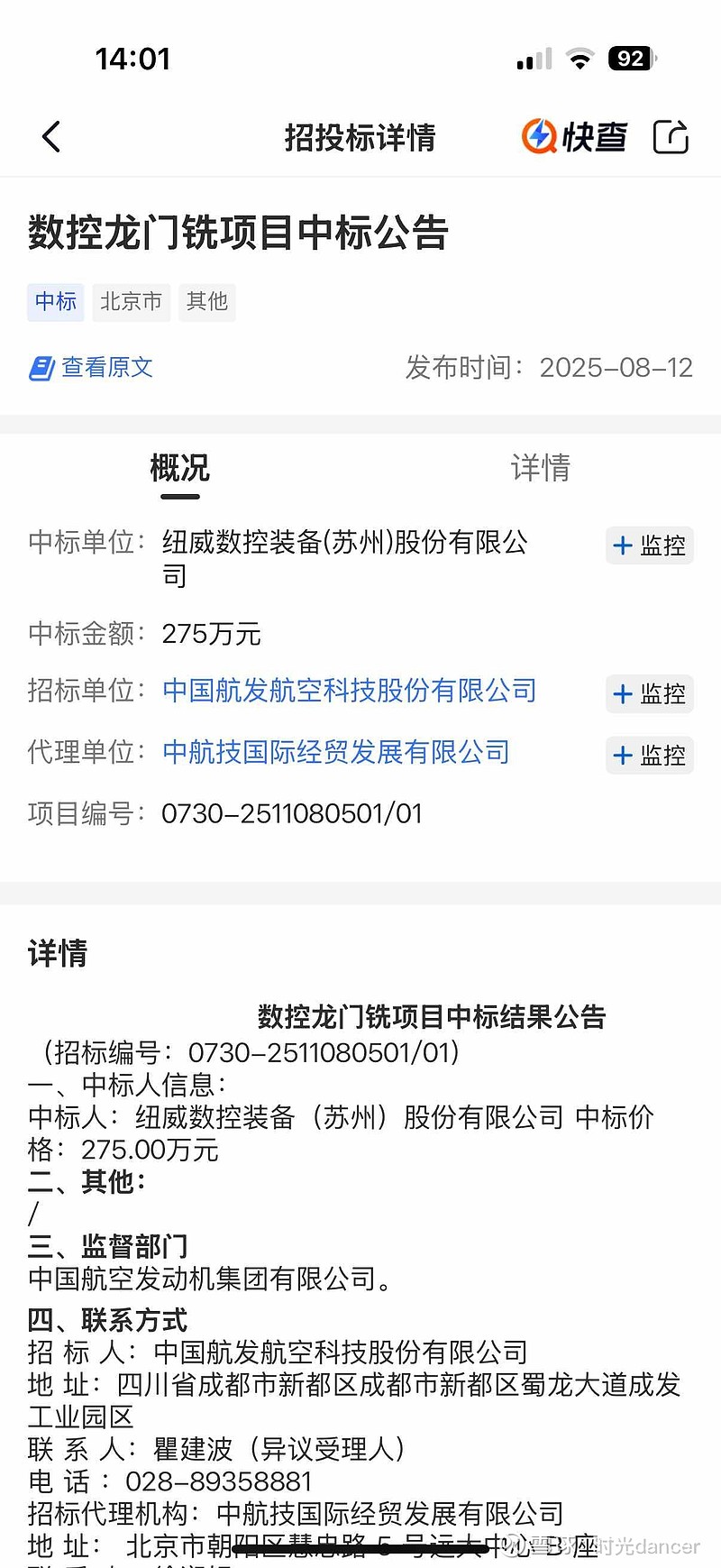 纽威数控:公司数控机床等产品已经在机器人领域相关客户实现应用